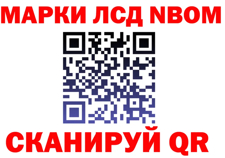 Марки NBOMe 1,5мг ONION мориарти OMG Няндома